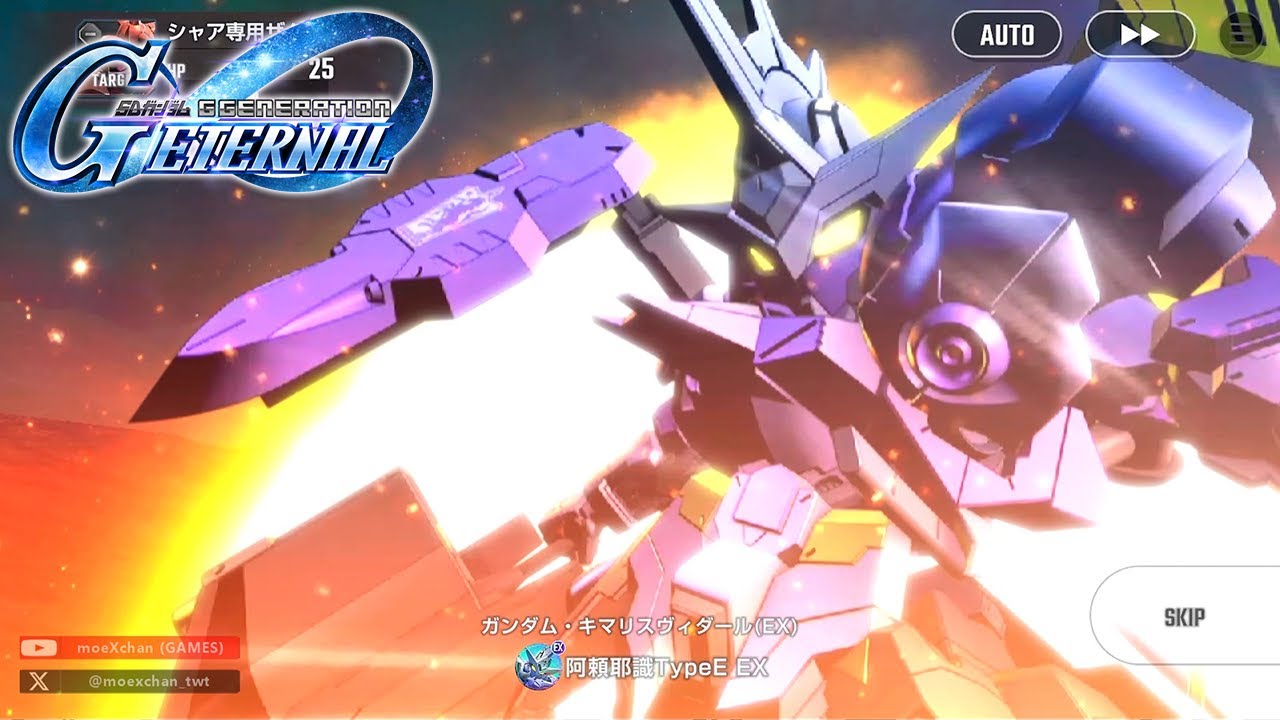 【Gジェネエターナル】ガンダム・キマリスヴィダール 戦闘アニメ (仮BGM) ｢Strengths Focus｣ #Gジェネエターナル