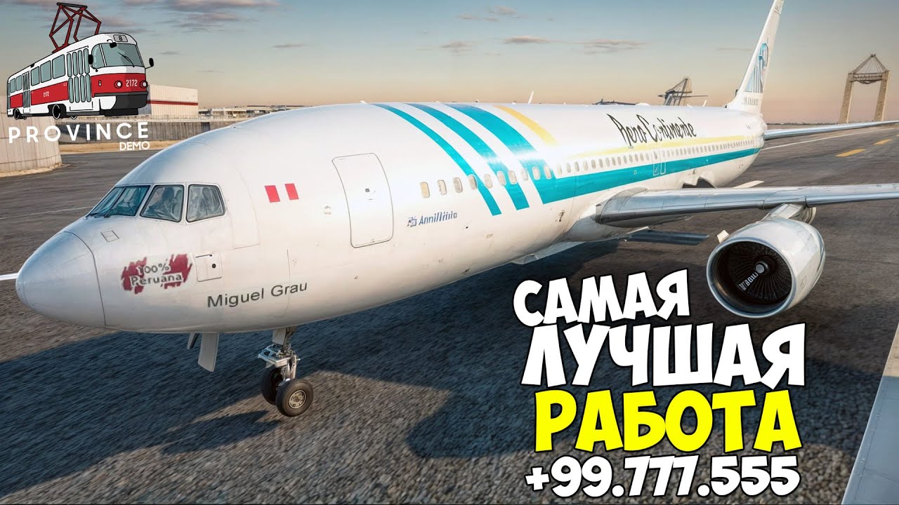САМАЯ ПРИБЫЛЬНАЯ РАБОТА ПИЛОТА НА МТА ПРОВИНЦИЯ В 2024 ГОДУ! MTA PROVINCE DEMO