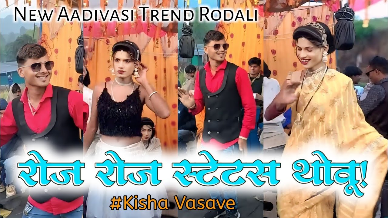 Roj Roj Status thovu Va!❤️ | किसन संगाड्या पार्टी लोयकर 🌺🥰