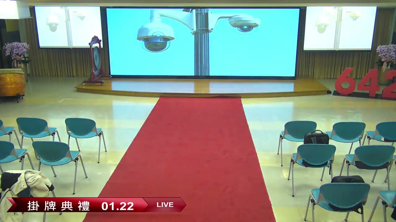 20260122 億而得及旅天下 6423 6961 掛牌典禮