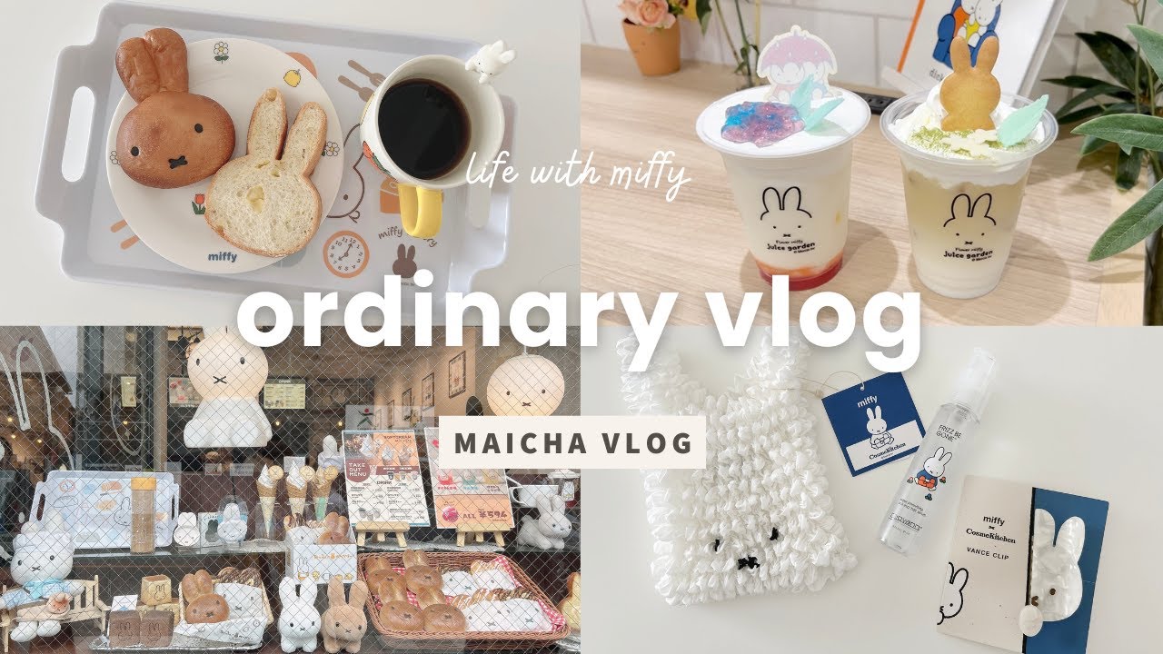 [ vlog ] 最近のミフィ活🤎 | みっふぃー蔵のきっちん&べーかりー in 川越 / miffy × CosmeKitchen / 購入品紹介 vol.053
