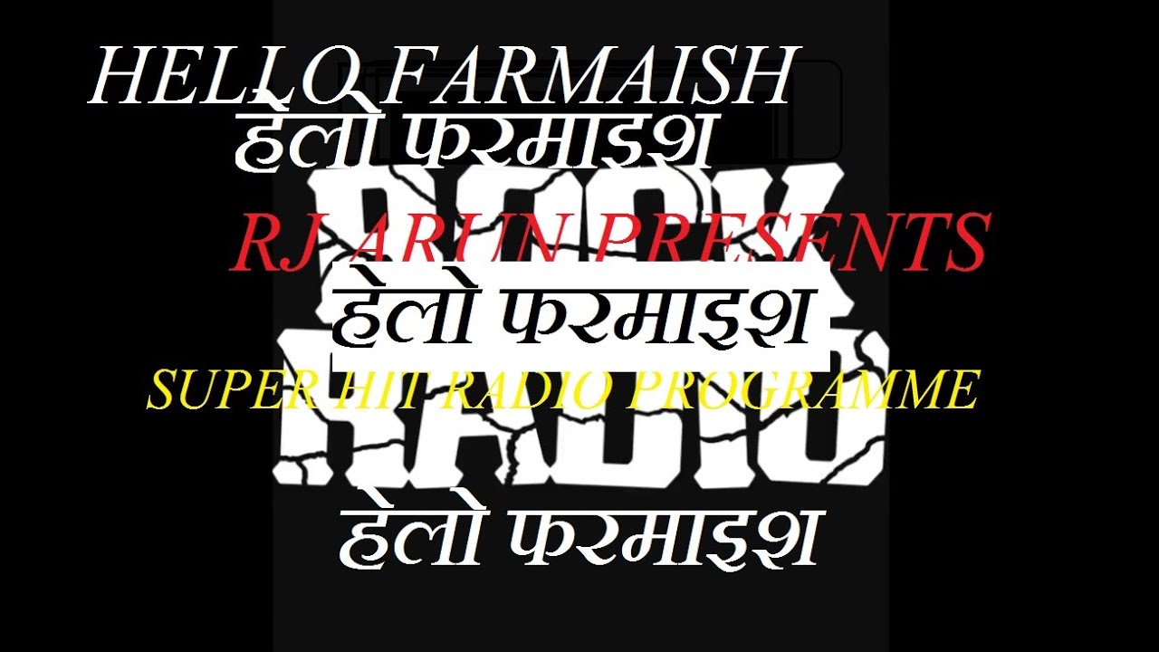 HELLO FARMAISH BY ABHINAV ARUN -VIVIDH BHARATI