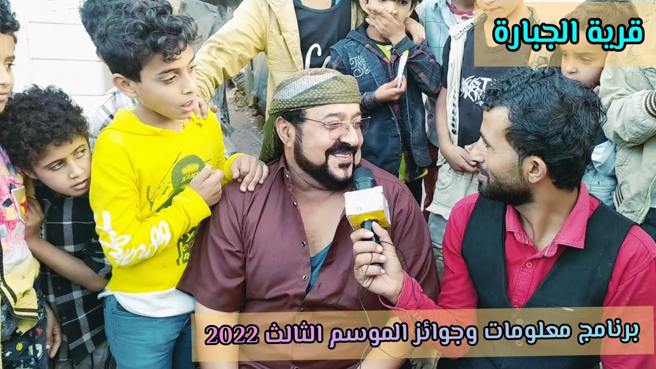 استمتع مع اجمل الفقرات المتنوعه في اليمن مريس قرية الجبارة
