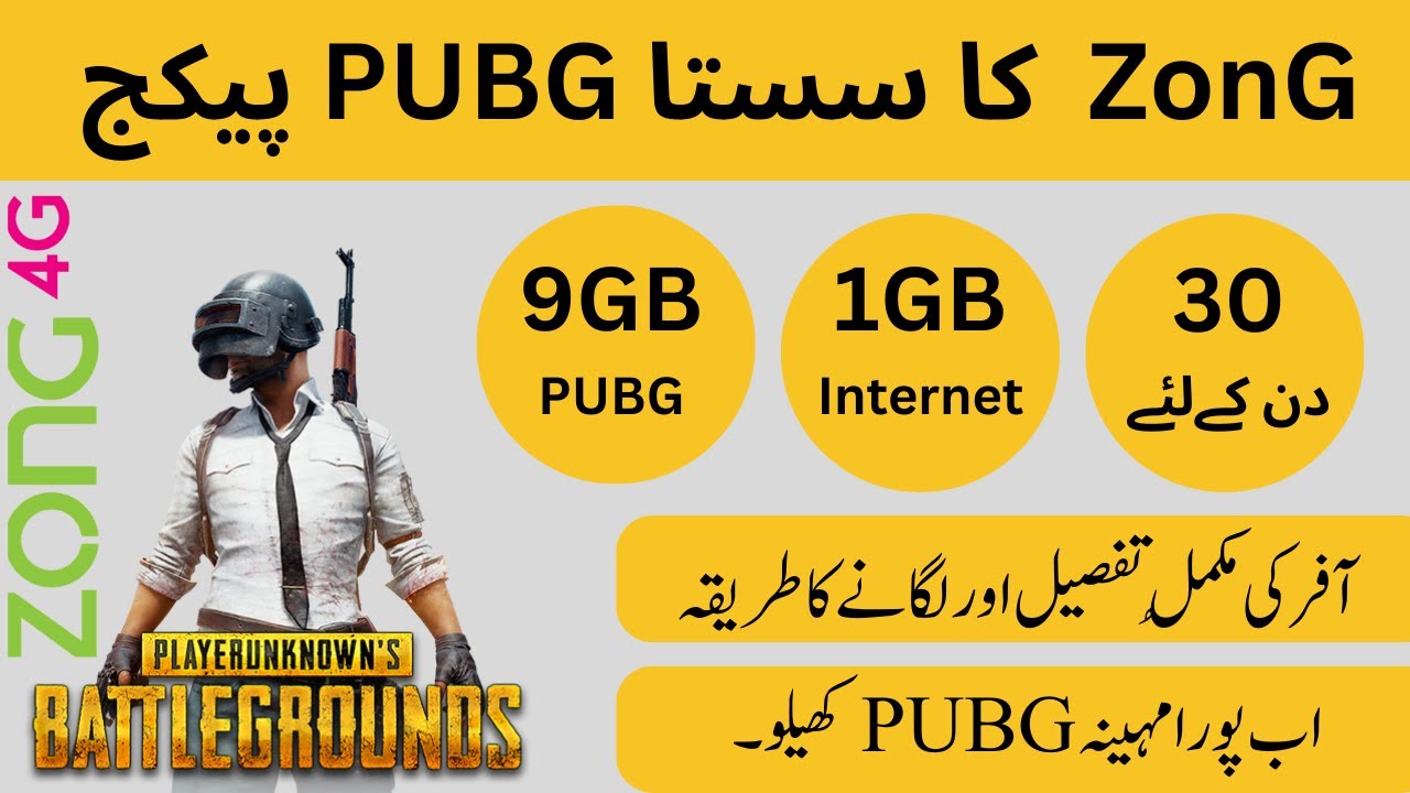 Zong  PUBG Package Code New || Zong PUBG Offer Monthly 2024