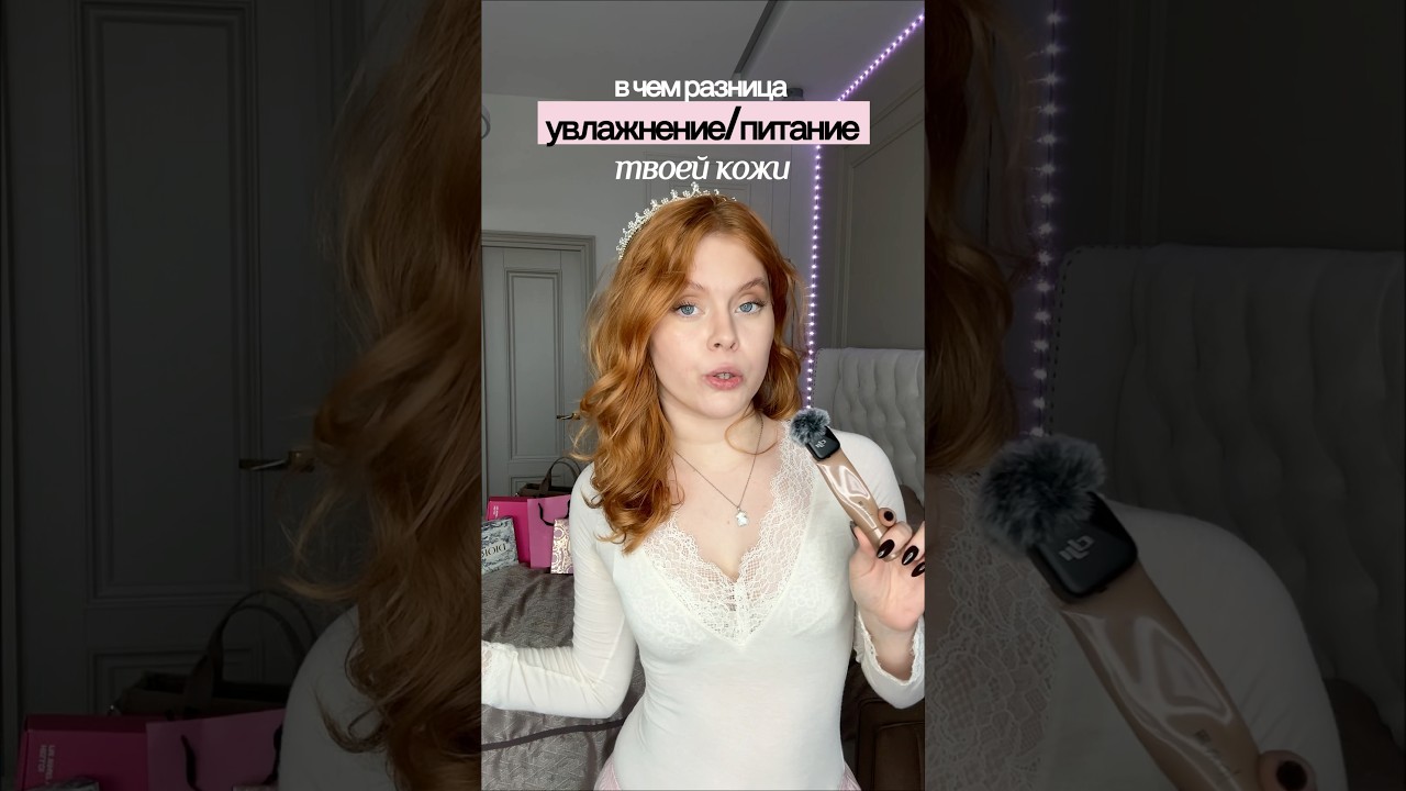 ВАЖНАЯ РАЗНИЦА В УХОДЕ✨ tg: cathrinova 🐾🐈&zwj;⬛