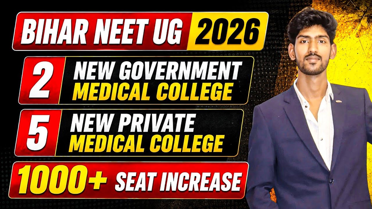 🔥9 New Medical Colleges in Bihar 🎉Government & Private | 1100+ New MBBS Seats | BIHAR NEET UG 2026