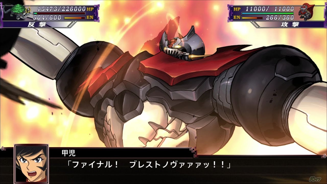「スーパーロボット大戦X」戦闘演出集：マジンガーZERO