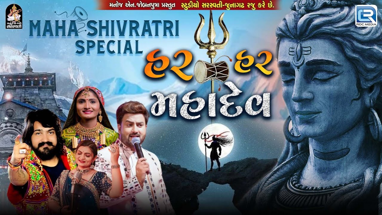 Har Har Mahadev | Non Stop Shivji Song | Mahashivratri Special 2024 | Mahadev Song | Bholenath Song