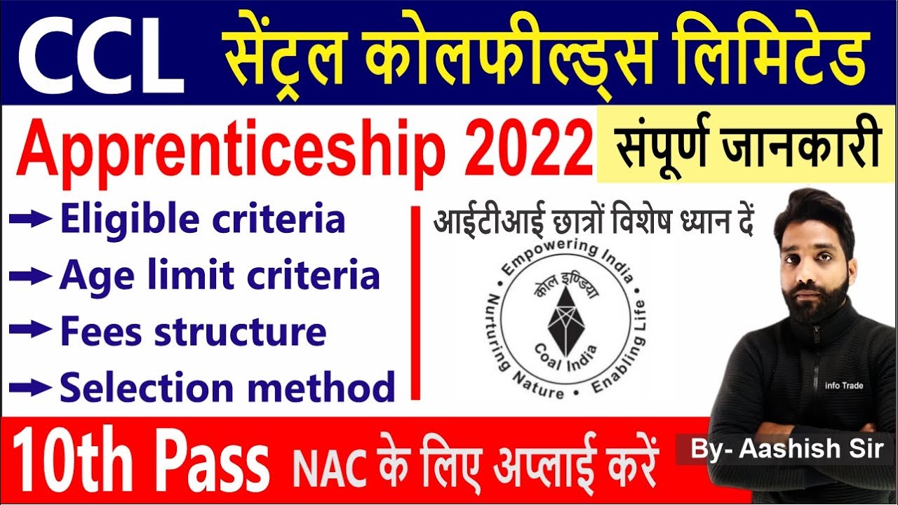 CCL Recruitment 2022 सेंट्रल कोलफील्ड्स लिमिटेड // Central Coalfields limited