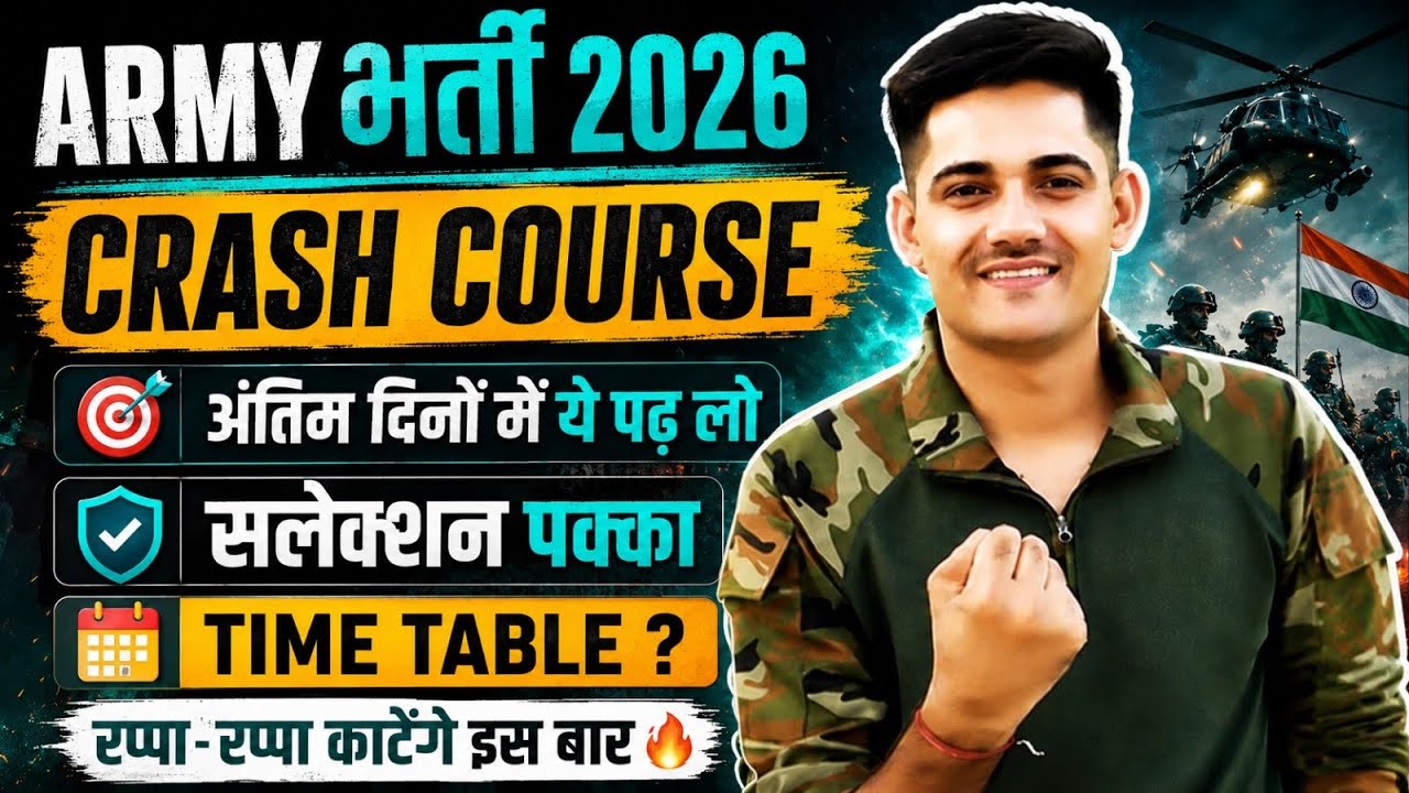Army Bharti 2026 Crash course | Army Exam 2026 | Army Crash Course 2026 | Army Study