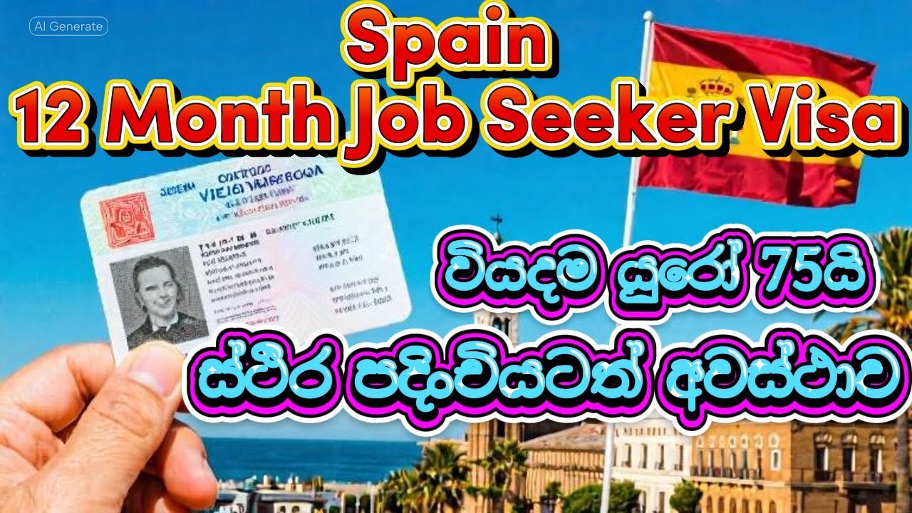 Spain Job Seeker Visa 2025 🇪🇸 | Move Without Job Offer | 12-Month Stay for Non-EU Nationals|