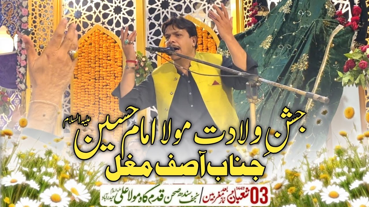 Chehra Mere Abbas Ka | Manqabat Khuwan | Asif Mughal | 3 Shaban 2026 | Qadam Gah Mola Ali (ع) Hyd