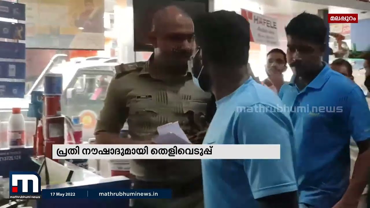 നിലമ്പൂർ അരുംകൊല;പ്രതിയെ കസ്റ്റഡിയിൽ വാങ്ങാനൊരുങ്ങി അന്വേഷണ സംഘം|Nilambur Murder |Mathrubhumi News