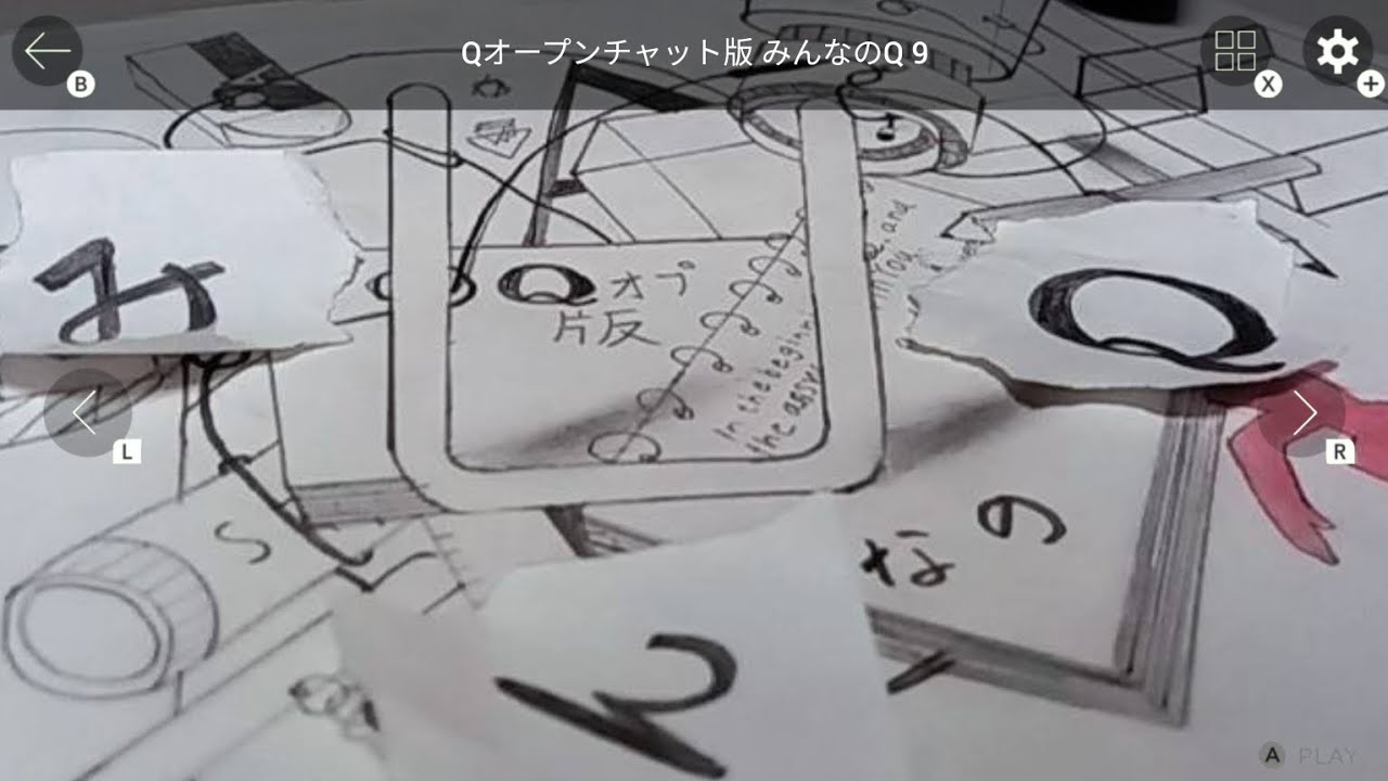 【Q craft 自作問題集】Qオープンチャット版 みんなのQ 9 全問攻略