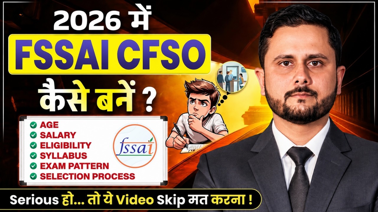 Набор на должность CFSO в FSSAI 2026 | Квалификация, зарплата, программа, формат экзамена и проце...
