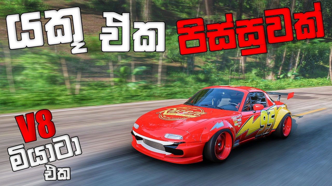 ලොවෙත් නැති V8 WIDEBODY මියාටා එක 😂 | V8 MAZDA MIATA WITH WIDEBODY
