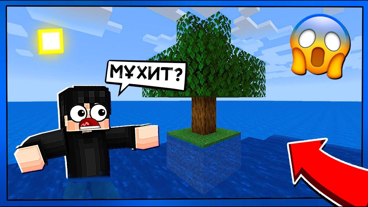 😱МҰХИТ ӘЛЕМГЕ ТҮСІП КЕТТІМ✅