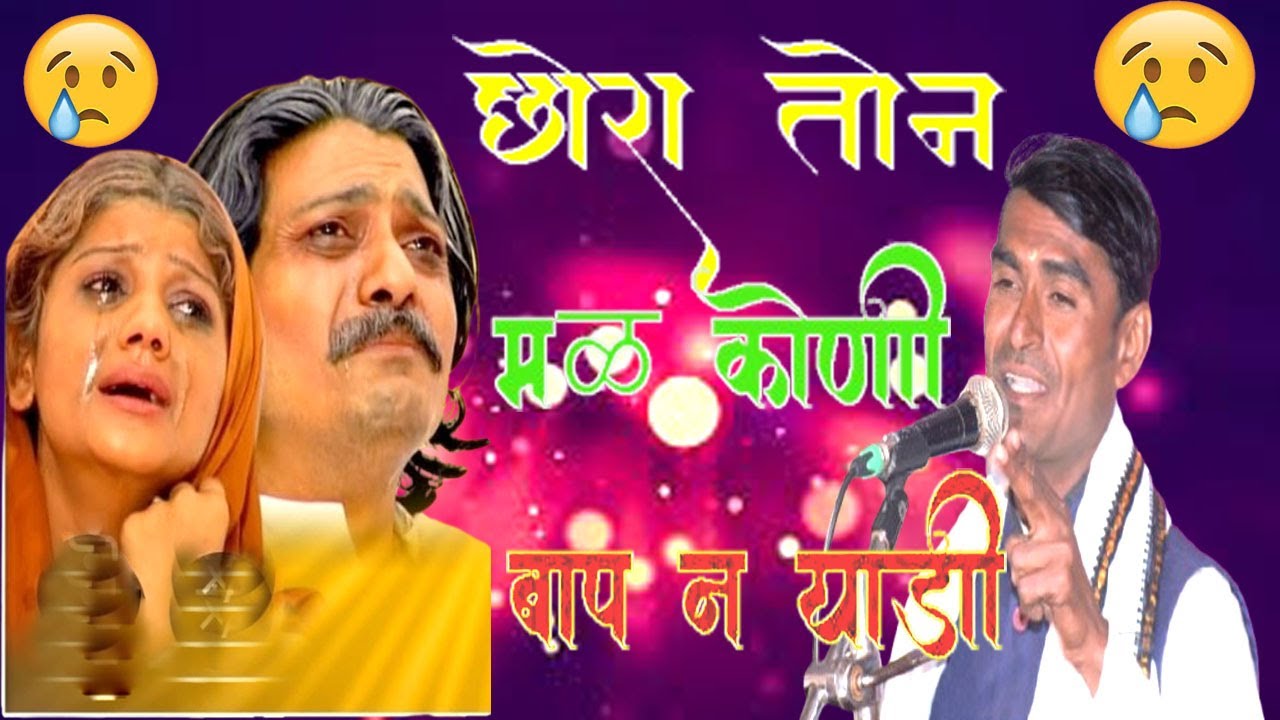 Sandip Maharaj Bhopapur/संत चापालाल महाराज पुण्य निमित्य शेदोळा ता तिवसा जिअमरावती sant chapalal Tv
