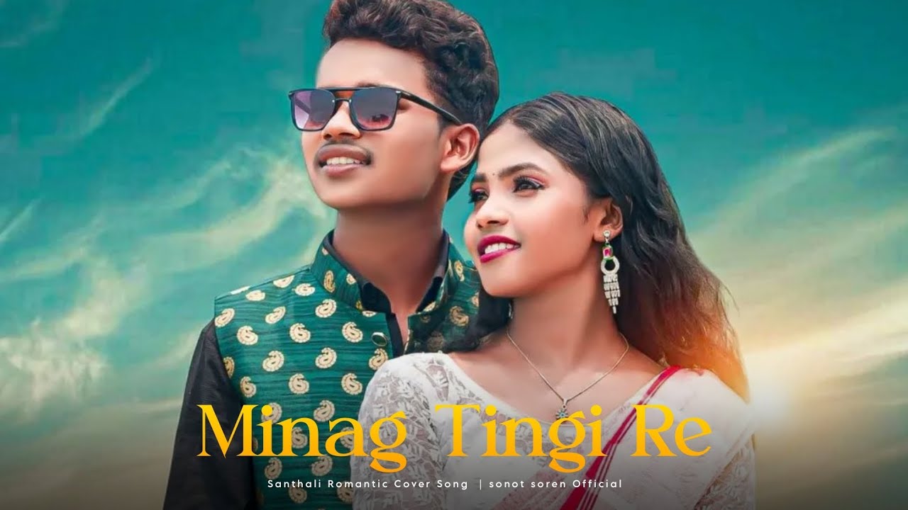 Minag Tingi Re || New Santhali Romantic Cover 🎵 Song 2026 || Bablu Baskey 
