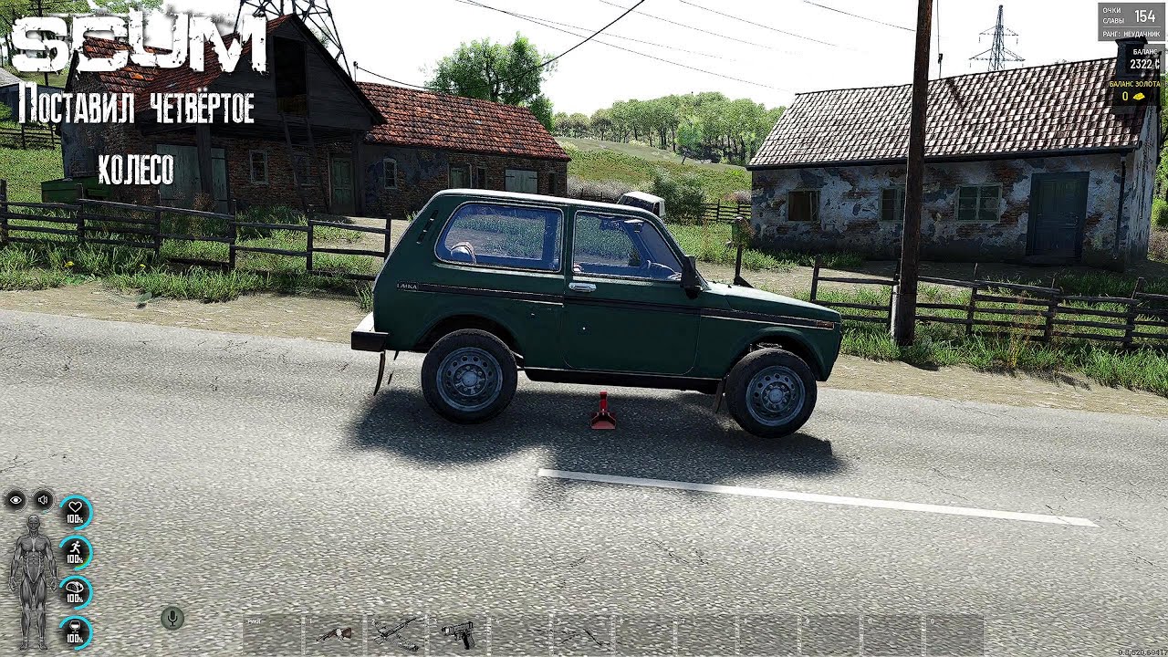 SCUM Поставил четвёртое колесо [2К]✅