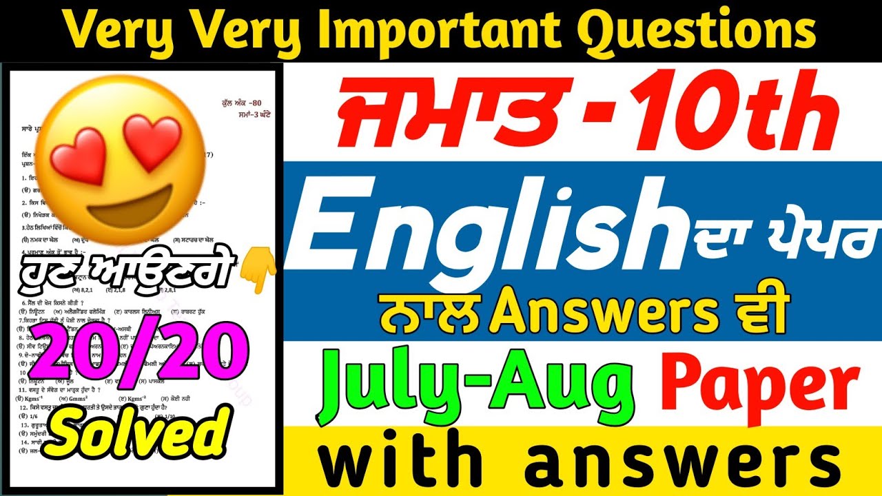 Pseb 10th Class English Bi Monthly Paper 2023 | Full Solution | 10th class english paper