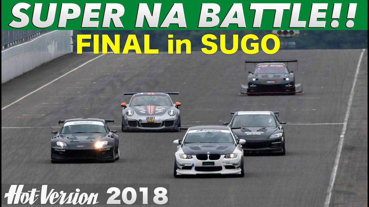 〈ENG-Sub〉NAマシン最速戦 決勝バトル in SUGO【Hot-Version】2018