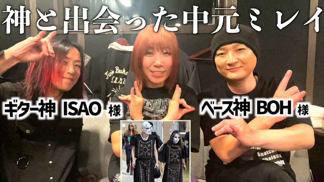 神バンドのお二人にインタビューさせていただきました