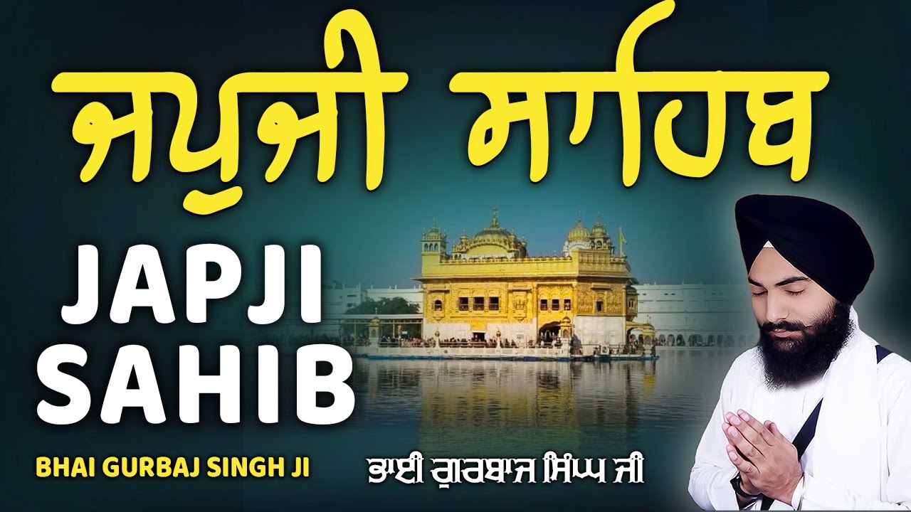 Japji Sahib ਜਪੁਜੀ ਸਾਹਿਬ ਪਾਠ |Japji ਜਪੁਜੀ ਸਾਹਿਬ | Satnam Waheguru Ji | Bhai Gurbaj Singh Ji #path