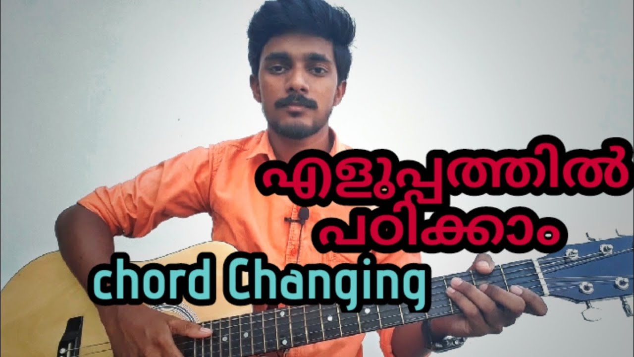 Guitar chords changing exercise | beginners guitar lesson | Malayalam |