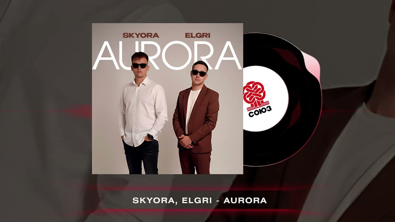 SKYORA, ELGRI - Aurora (2025)