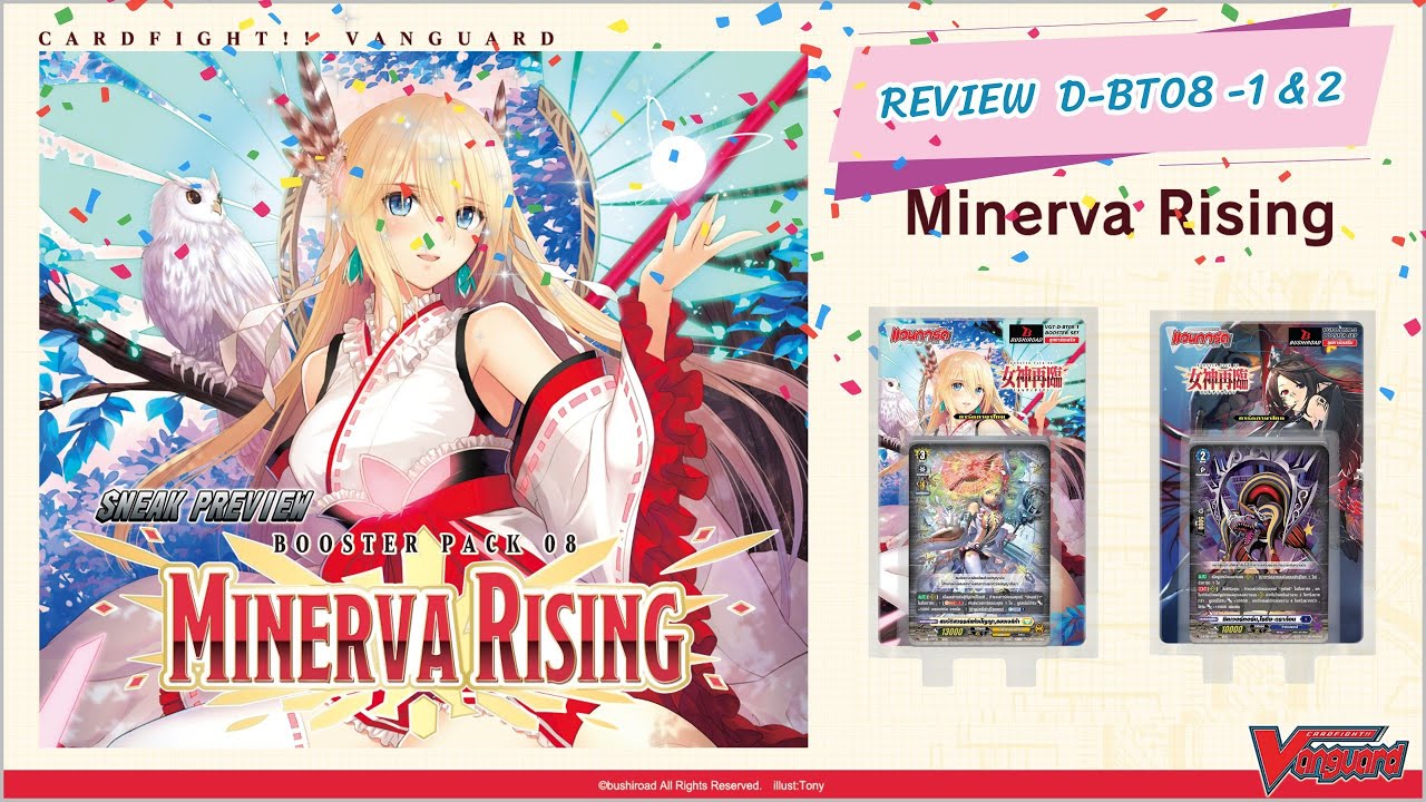ของใหม่เดือนมกราคม!! Review D - BT08 - 1 & 2