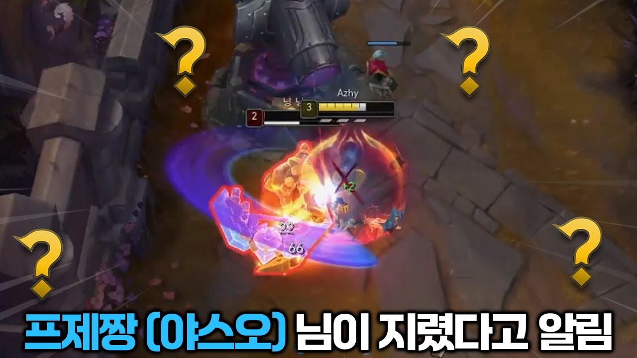 프제짱이 미아핑 찍는 유일 리븐