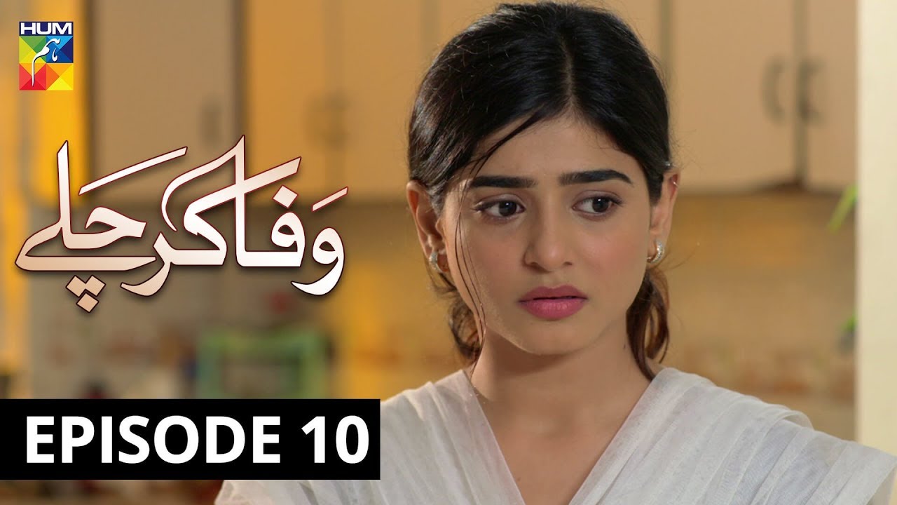 Wafa Kar Chalay Episode 10 HUM TV Drama 7 January 2020