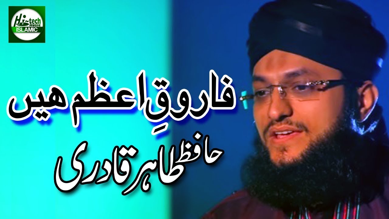 FAROOQ E AZAM ALHAAJ - HAFIZ MUHAMMAD TAHIR QADRI - OFFICIAL HD VIDEO - HI-TECH ISLAMIC