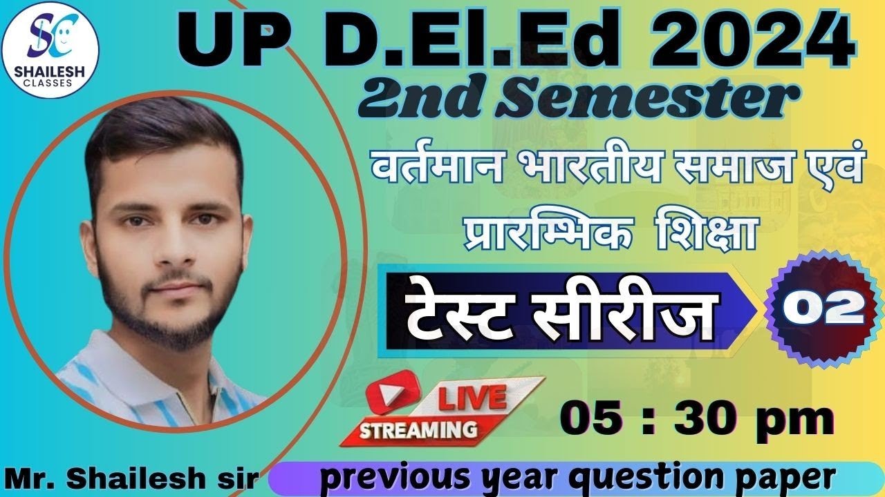UP DElEd 2nd Sem Vartman Bhartiya Samaj // वर्तमान भारतीय समाज एवं प्रारंभिक शिक्षा //  PYQ - 02