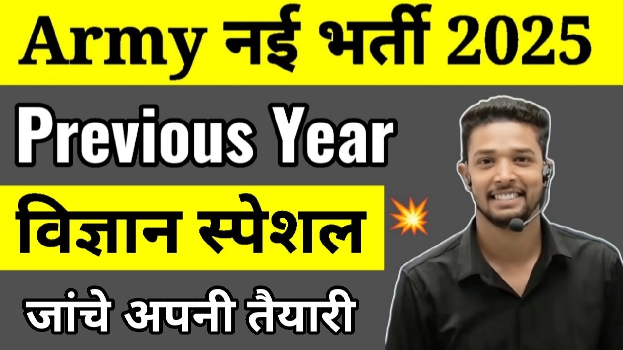 Army Agniveer 2025 | Army Agniveer Science Previous year questions | Science question for army 2025