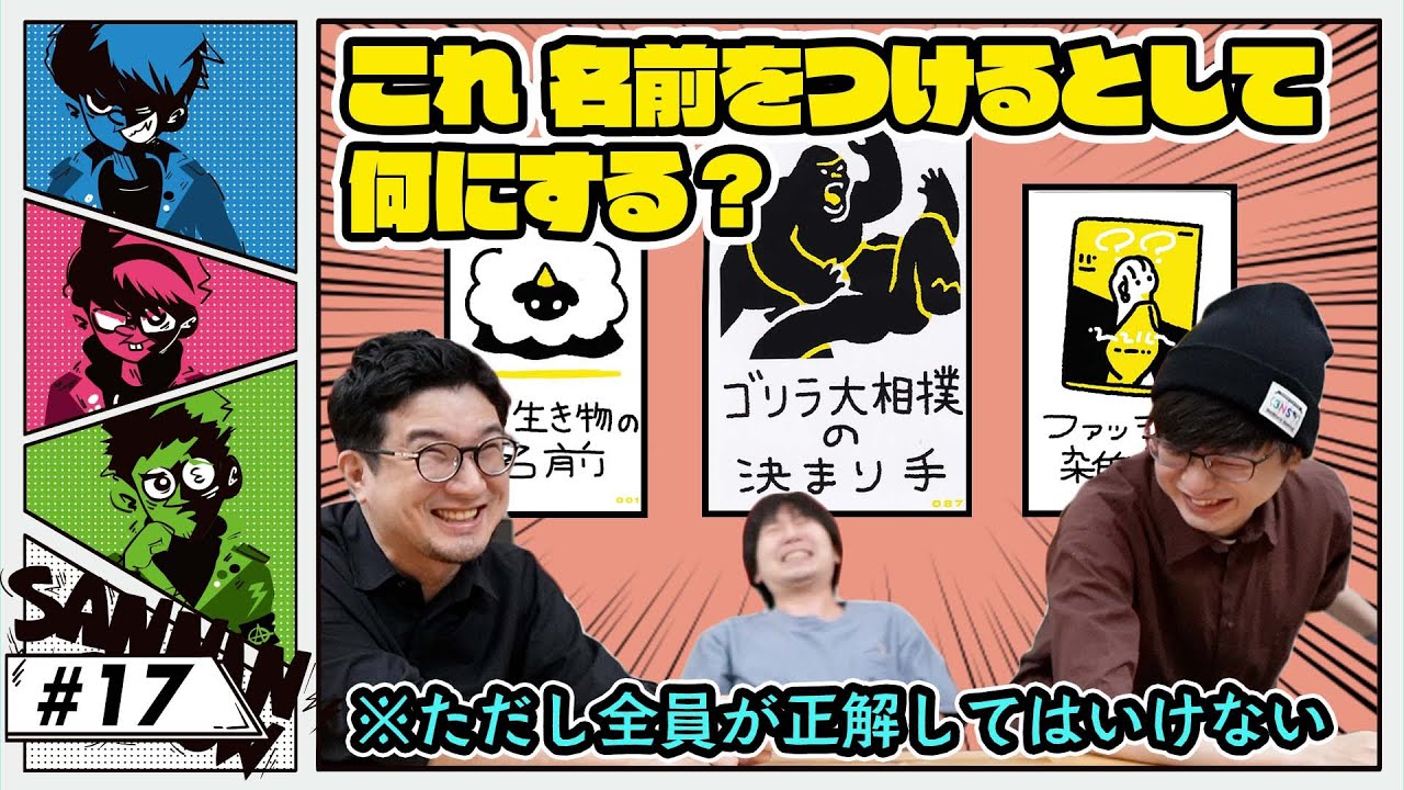 【ボドゲ】このカードに『どちらか1人にだけ分かって貰える』名前をつけよう！【メイメイ】