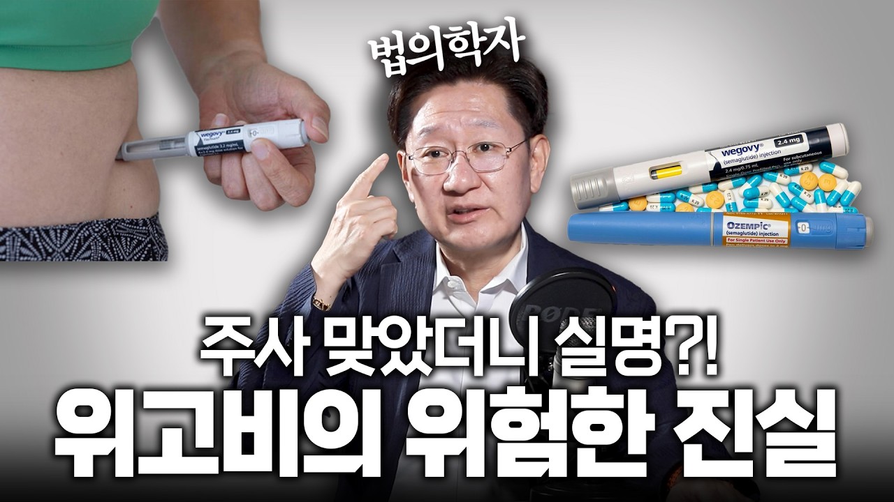 I want to get a Wegovy injection