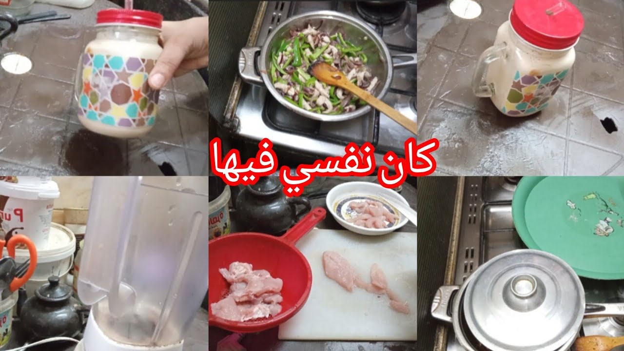 روتين🌿 جديد🧋وحاجه كانت نفسي🍗 فيها وعملتها