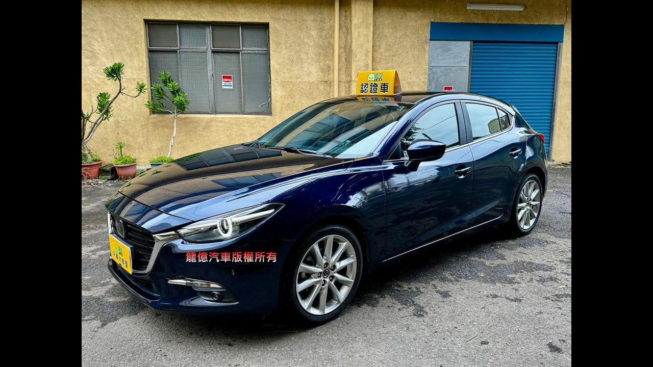 桃園8891嚴選 #龍億汽車 Mazda3 5D  旗艦型 2019款