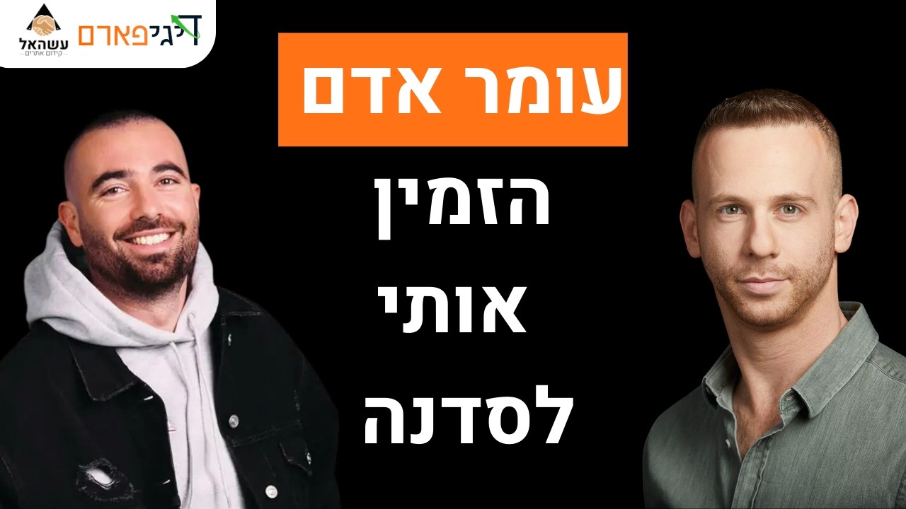 פרק 81 - עומר אדם הזמין אותי לסדנת חוסן ביערות הכרמל