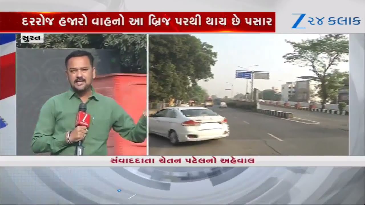Surat: જહાંગીરપુરાથી ડભોલી વચ્ચેનો Bridge આજથી 78 દિવસ બંધ, હવે લોકોએ લાંબો ધક્કો મારવો પડશે