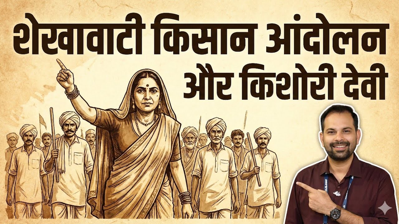 श्रीमती किशोरी देवी किस किसान आंदोलन से संबंधित है।।