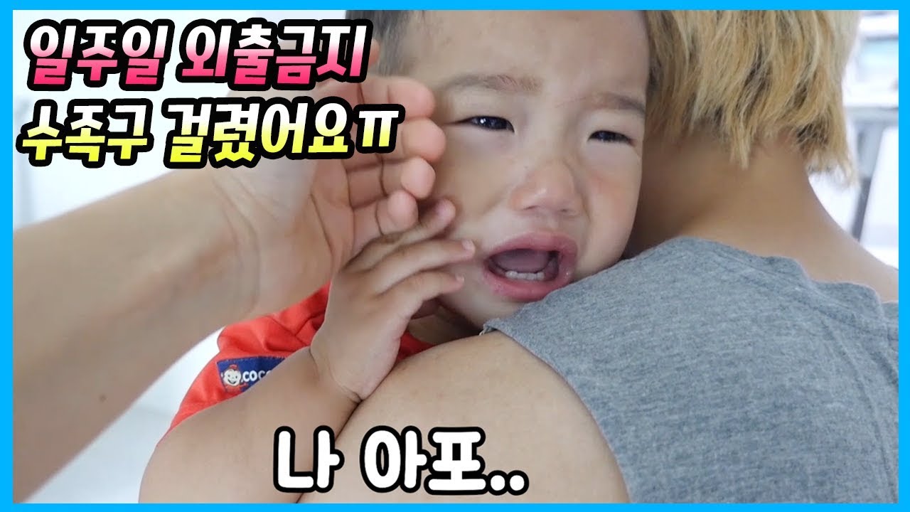 국민이 일주일 외출금지! 전염병 수족구 걸렸어요 ㅠ 엄마 아빠 마음이 아프다! 풀무원다논 요거트 국민이 24시간 일상 밀착중계 Vlog | 말이야와친구들 MariAndFriends
