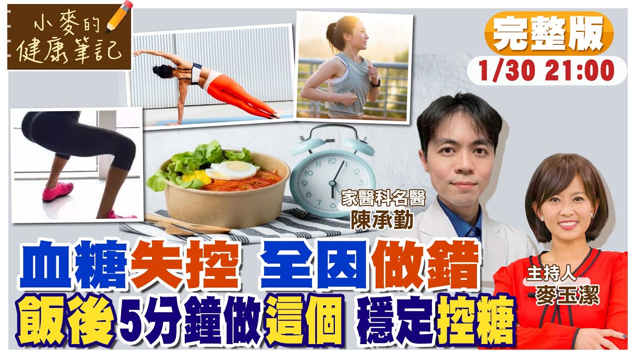 餐後