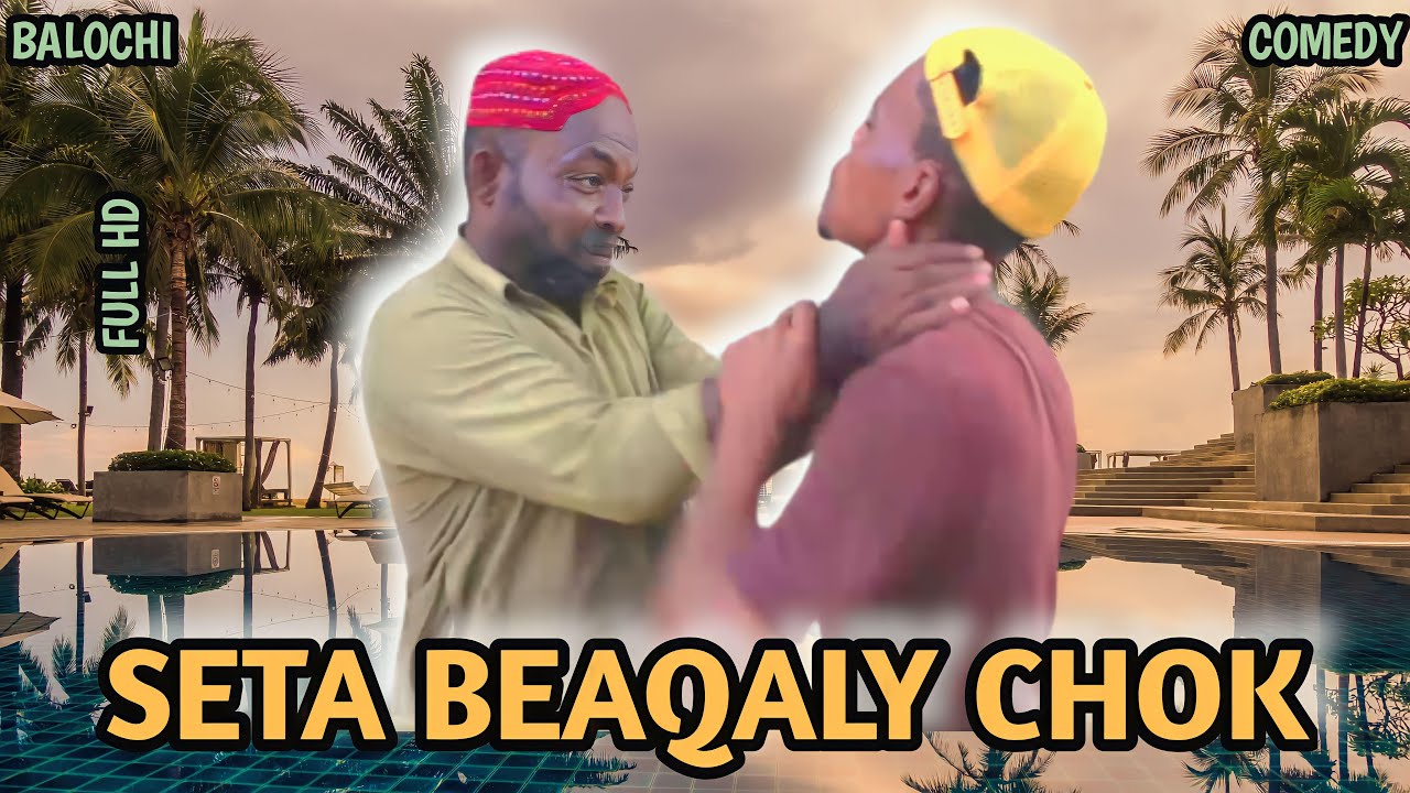 Seta Beaqaly Chok I Balochi Comedy Video I Episode 225 2023 I Maripur Films
