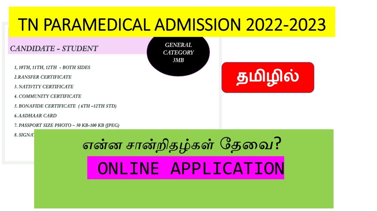TAMILNADUPARAMEDICAL APPLICATION2022//CERTIFICATES NEEDED//TN MEDICAL SELECTION//PROSPECTUS//TAMIL