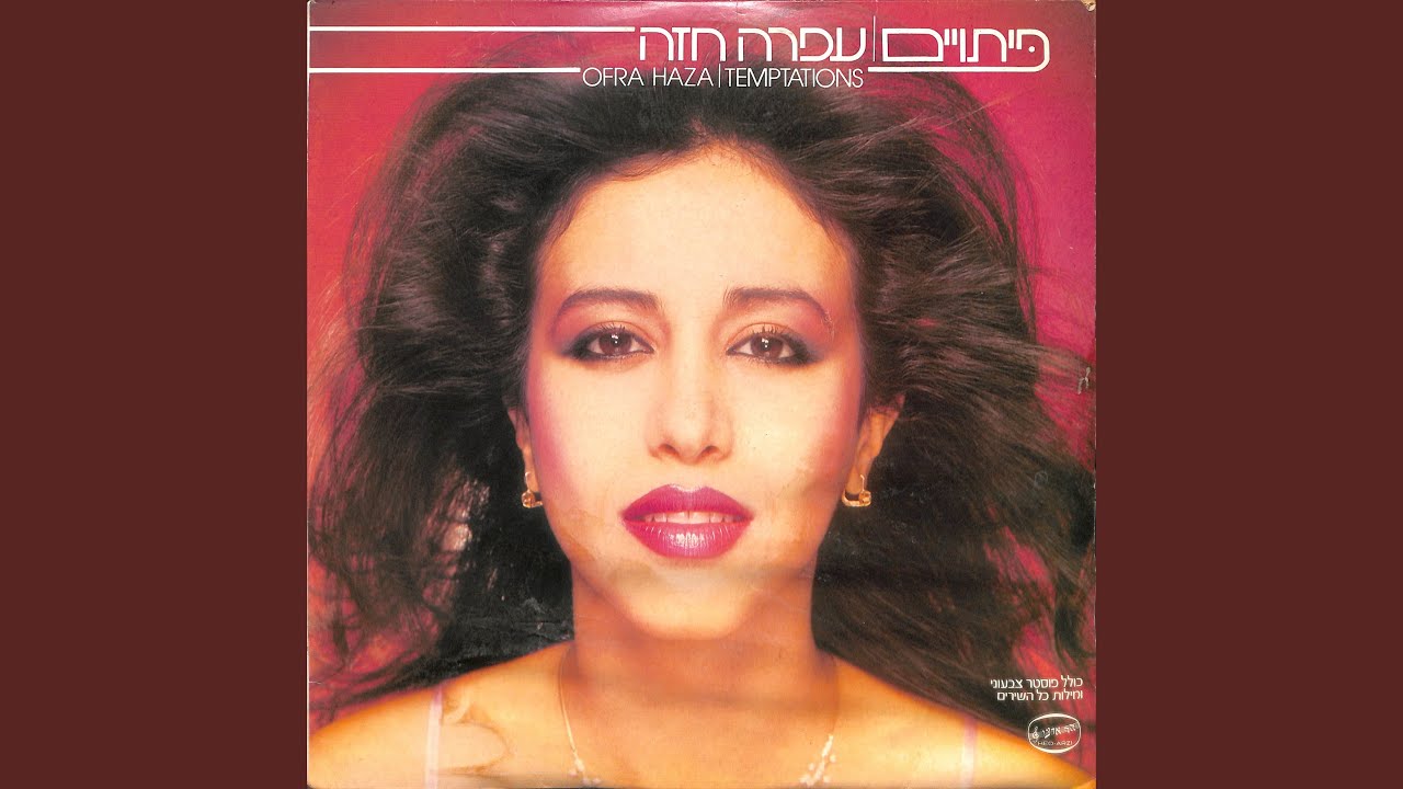 כל יום מתחילה שנה