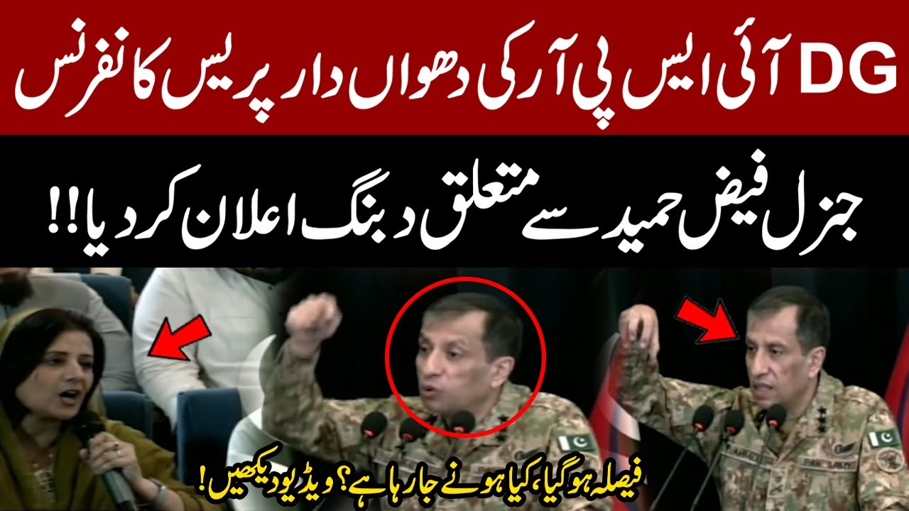 DG ISPR’s Explosive Press Conference – Bold Statement on Gen. Faiz Hameed Shocks Everyone