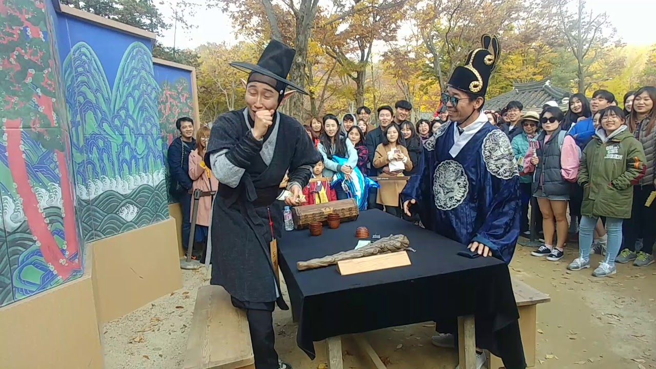 한국민속촌-임금님VS도깨비